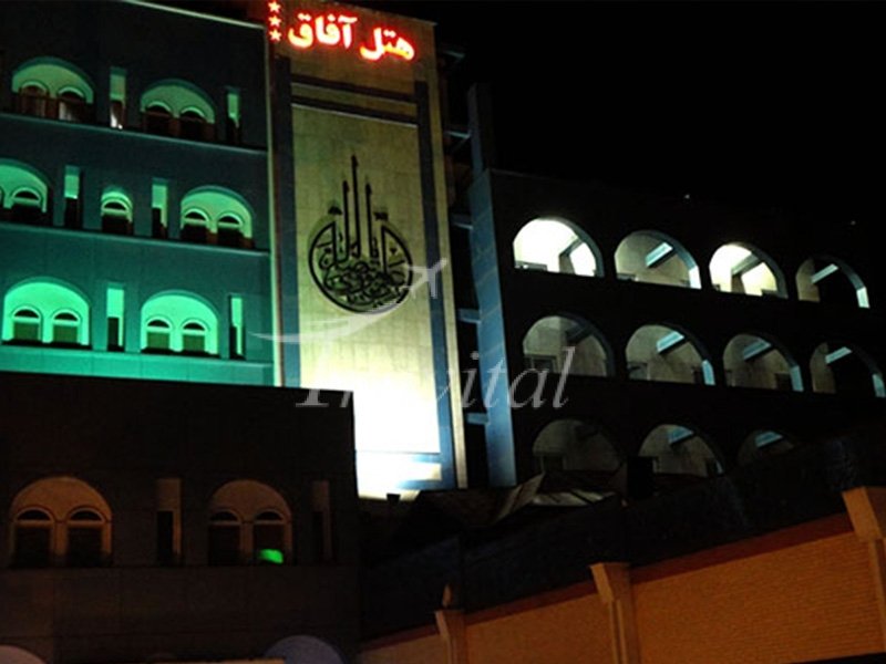 Afagh Hotel