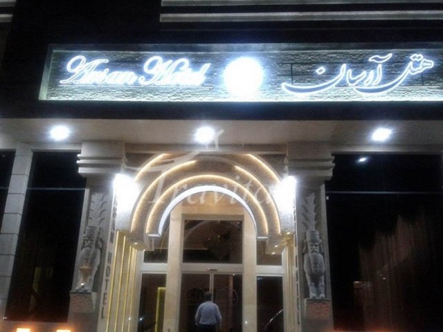 Arsan Hotel