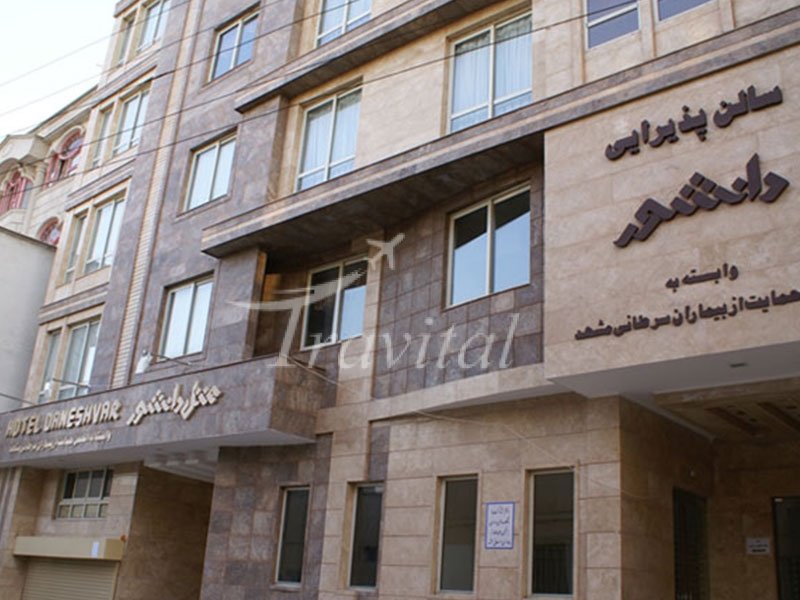 Daneshvar Hotel