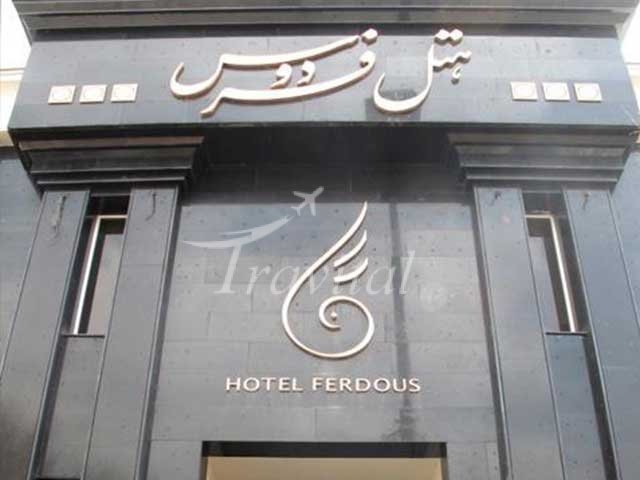 Ferdous Hotel