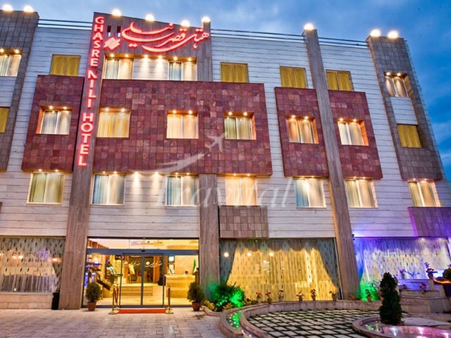 Ghasre Nili Hotel