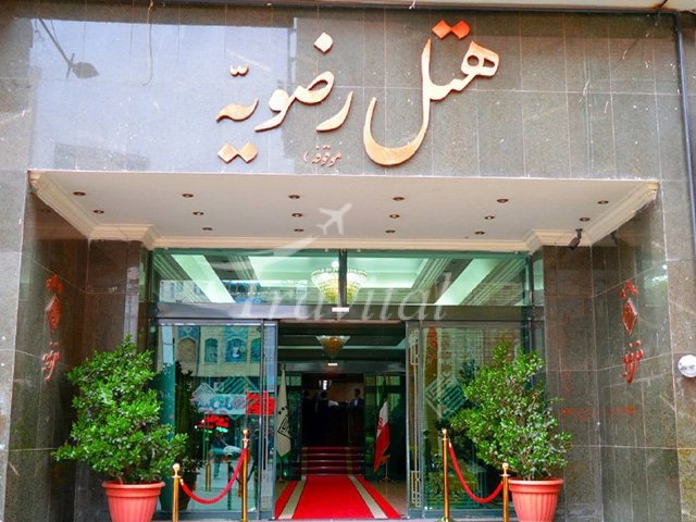 Razavieh Hotel