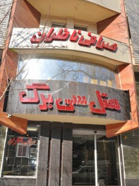 Sibarg Hotel