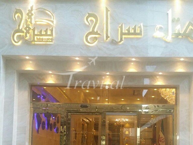 Seraj Hotel