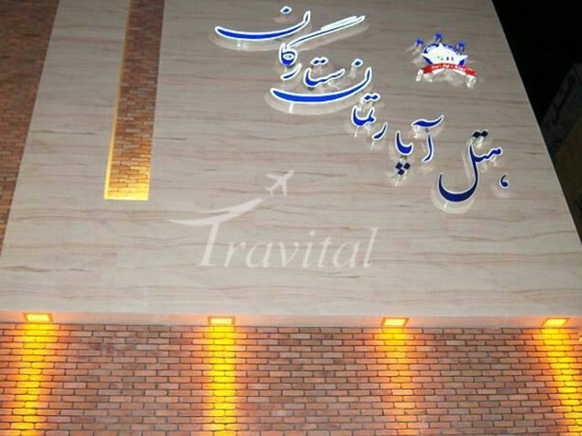 Setaregan Apartment Hotel
